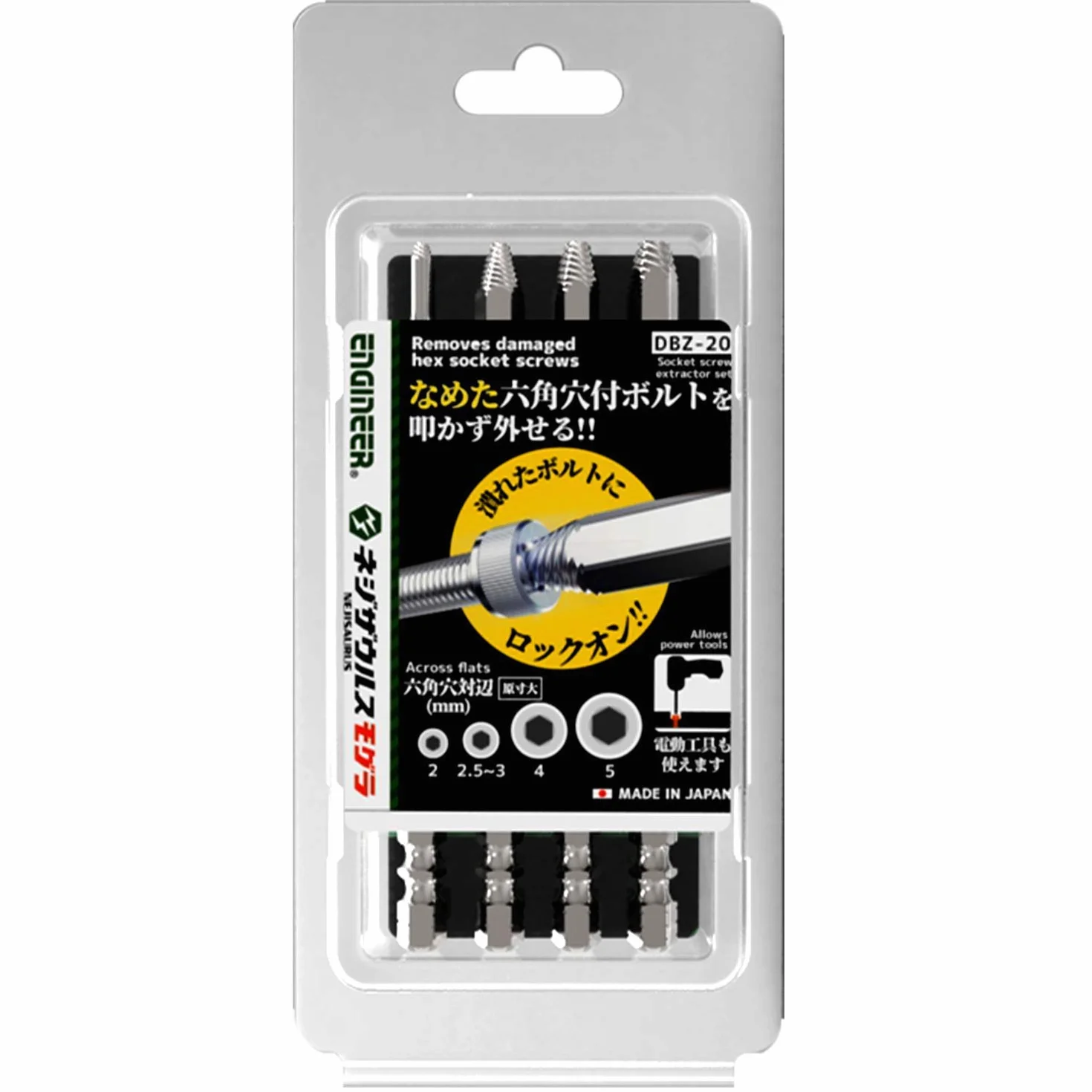 Zestaw do usuwania śrub/końcówek do śrub z gniazdem sześciokątnym. Łatwe usuwanie zrujnowanych śrub z łbem sześciokątnym (wyprodukowano w Japonii) ENGINEER DBZ-20
