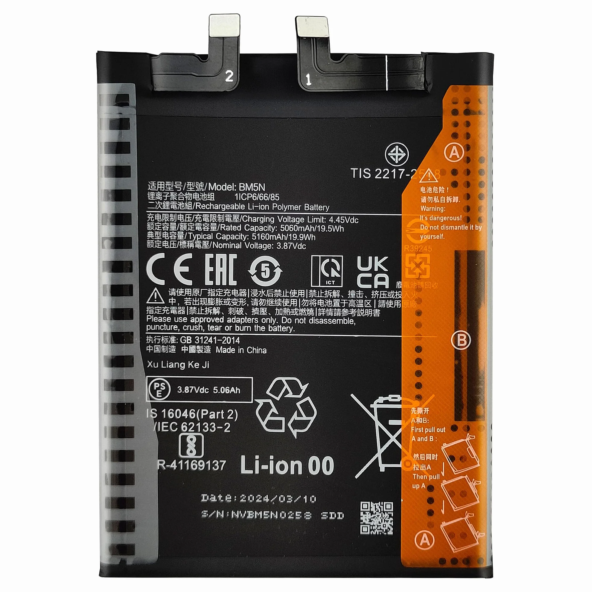 Bateria zamienna BM5N 5060 mAh kompatybilna z Xiaomi Poco F5 Pro 23013PC75G