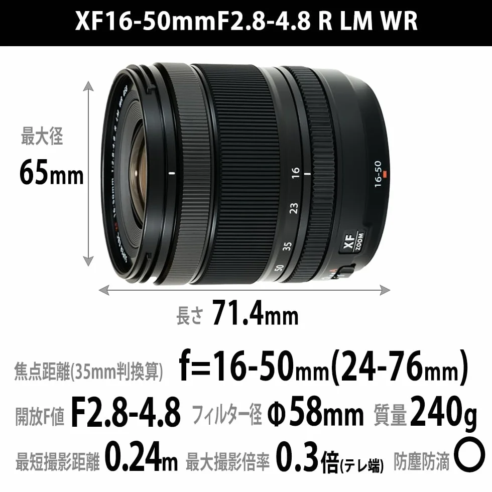 FUJIFILM Objectif Fujinon XF 16-50mm f/2.8-4.8 R LM WR